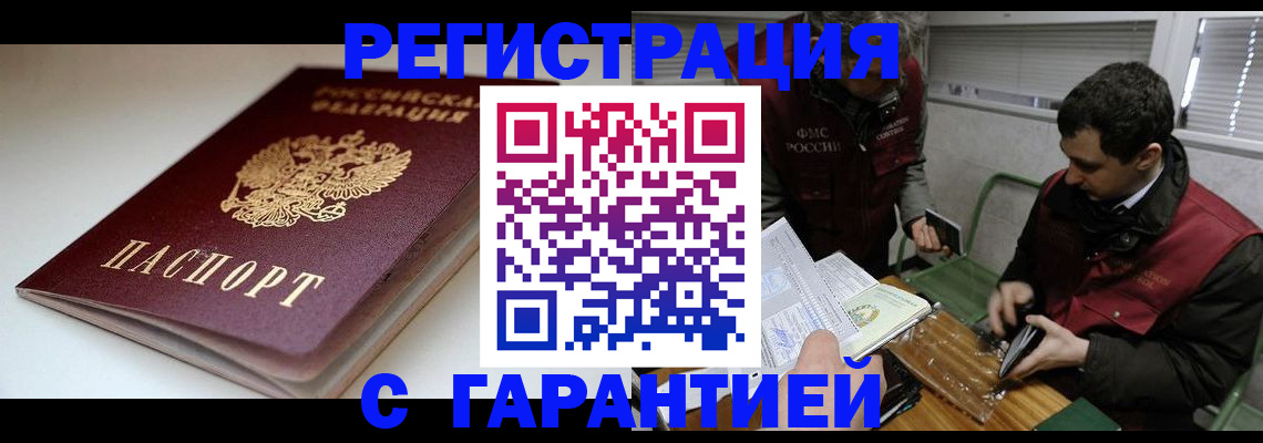 временная регистрация собственник в Серпухове